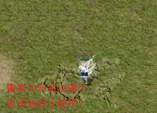 ���ѵ��Ͳþ��ĸ����ʺ�սʿʹ�ã�