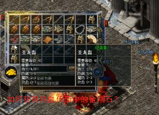 ��λ����Ѫ�����еĽ��ʯ��