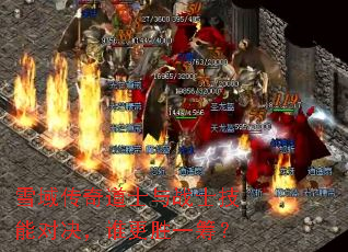 ѩ�����ʿ��սʿ���ܶԾ���˭��ʤһ�