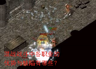 ��սս���и�ְҵ��������ȱ������Щ��