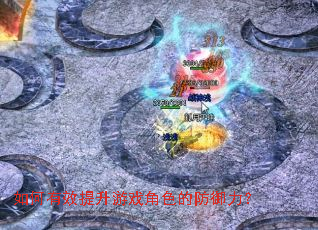 �����Ч������Ϸ��ɫ�ķ�������