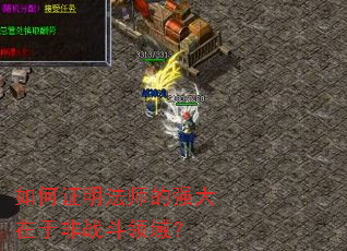 ���֤����ʦ��ǿ�����ڷ�ս������