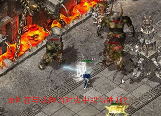 ������뷨ʦ�ĶԾ���ȡ��ʤ����