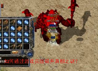 ���ͨ����Ϸʵ���ҿ�����֮�գ�