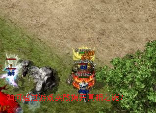 ���ͨ����Ϸʵ���ҿ�����֮�գ�