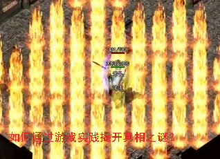 ���ͨ����Ϸʵ���ҿ�����֮�գ�