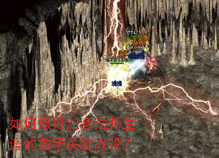 ���Ӯ�ü��ʦ���ĵ��׳��ؼ�ս�ۣ�