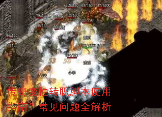 �������תְ�ű�ʹ��ָ�ϣ���������ȫ����