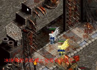 冰咆哮的实战威力究竟有多强? 冰咆哮的实战威力究竟有多强?