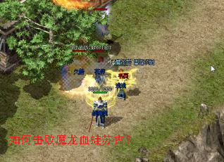 ��λ���ħ��Ѫ���չţ�