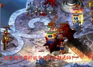 战士如何在对战中有效克制法师? 战士如何在对战中有效克制法师?