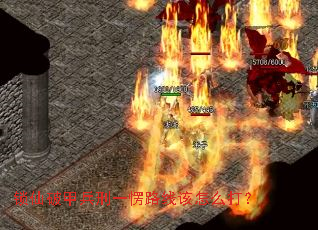 �����Ƽױ���һ�·�߸���ô��