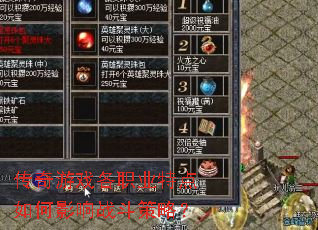 ������Ϸ��ְҵ�ص����Ӱ��ս�����ԣ�