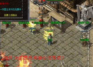 如何快速提升英雄心法等级? 如何快速提升英雄心法等级?