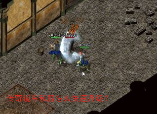 传奇缆车私服怎么快速升级? 传奇缆车私服怎么快速升级?