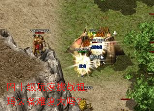 ��ʮ�������ս����װ���Ѷȴ���