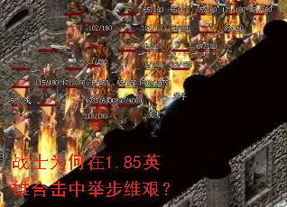 սʿΪ����1.85Ӣ�ۺϻ��оٲ�ά�裿