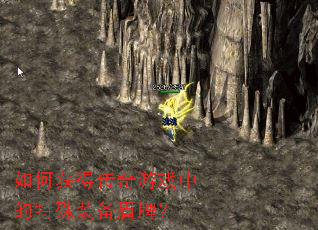 ��λ�ô�����Ϸ�е�����װ�����ƣ�