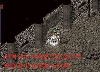 ������۲�ͬ��������ڴ�����Ϸ�е����������ƣ�