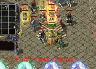 ��ʿ��ʯĹ����ܱ�����Щװ����