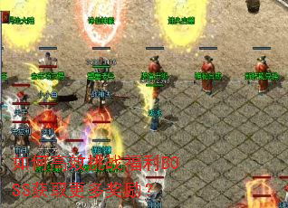 ��θ�Ч��ս����BOSS��ȡ���ཱ����