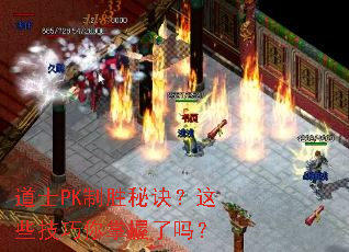 ��ʿPK��ʤ�ؾ�����Щ��������������