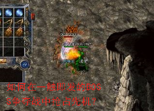 �����һ��������BOSS����ս����ռ�Ȼ���