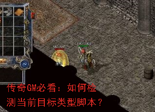 ����GM�ؿ�����μ�⵱ǰĿ�����ͽű���