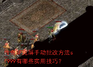 ����SF�����ֶ����ķ���sf999����Щʵ�ü��ɣ�