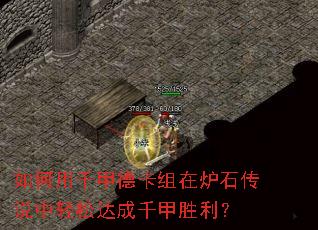 �����ǧ�׵¿�����¯ʯ��˵�����ɴ��ǧ��ʤ����