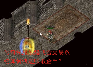 ����˽�������ѩ����ϵͳ��ο���׬ȡ��ң�