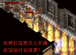 如何打造思贝儿手镯的顶级时装效果? 如何打造思贝儿手镯的顶级时装效果?