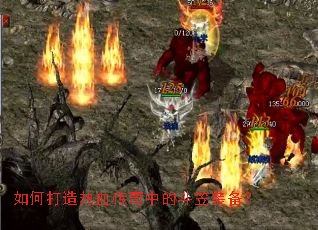 ��δ�����Ѫ�����еĶ���װ����