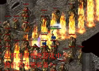 ��λ�ȡ������Ϸ�ж��صĶ���װ����