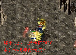 �ĸ�ְҵ���Ǵ�����Ϸ�е��ռ�ƽ���ʦ��