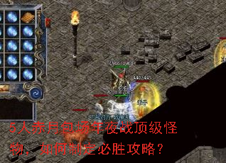 5�˳��°�����ҹս�����������ƶ���ʤ���ԣ�