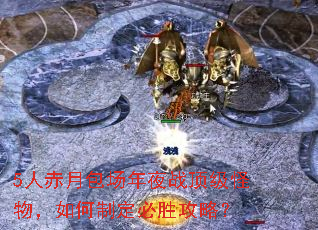 5�˳��°�����ҹս�����������ƶ���ʤ���ԣ�