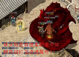 ������乥�ٵ�ְҵ����θ�Ч���칥�����ԣ�