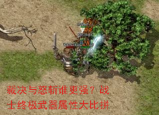 �þ���ŭն˭��ǿ��սʿ�ռ��������Դ��ƴ