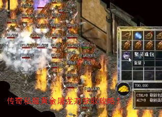 传奇私服黄金屠龙刀获取攻略? 传奇私服黄金屠龙刀获取攻略?