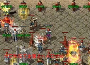 传奇私服黄金屠龙刀获取攻略? 传奇私服黄金屠龙刀获取攻略?