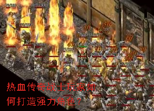 ��Ѫ����սʿ�����δ���ǿ����ɫ��