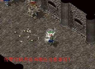 传奇挂机升级有哪些注意事项? 传奇挂机升级有哪些注意事项?