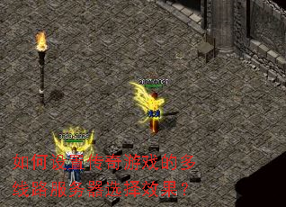 ������ô�����Ϸ�Ķ���·������ѡ��Ч����