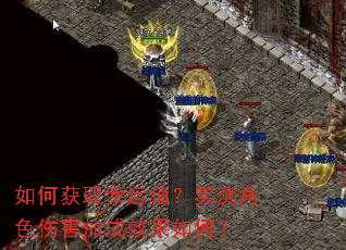 如何获取幸运值?实测角色伤害加成效果如何? 如何获取幸运值?实测角色伤害加成效果如何?