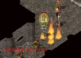 ��ο�������Ӣ�ۼ��ܣ�