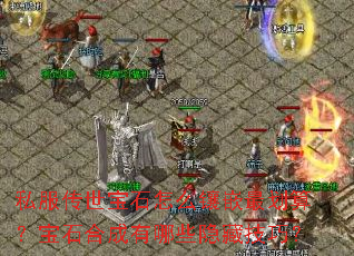 ˽��������ʯ��ô��Ƕ��㣿��ʯ�ϳ�����Щ���ؼ��ɣ�