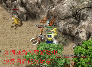 ��γ�Ϊ������Ϸ�е�Ȼ������Ů��ң�