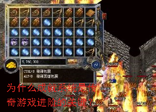 Ϊʲô�ɾ�ϵͳ�Ǵ�����Ϸ���׵Ĺؼ���