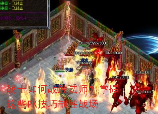 սʿ���սʤ��ʦ��������ЩPK������ʤս��